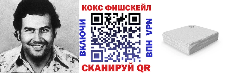 Купить  Урень  Кокаин FishScale 