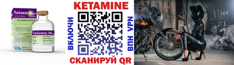 Купить  Урень  КЕТАМИН ketamine 