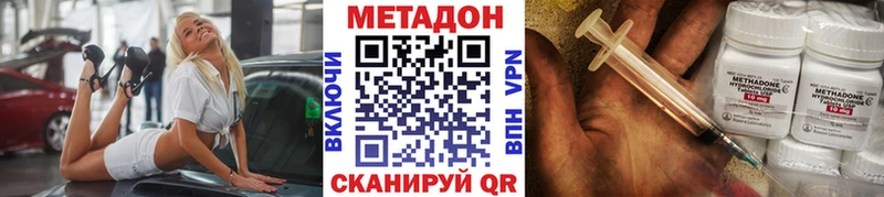 Купить где  Урень  Метадон VHQ 