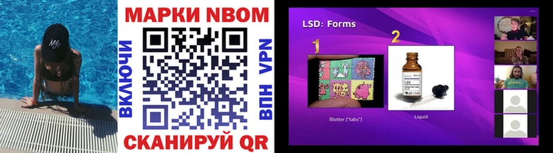 Купить  Урень  Марки N-bome 1500мкг 